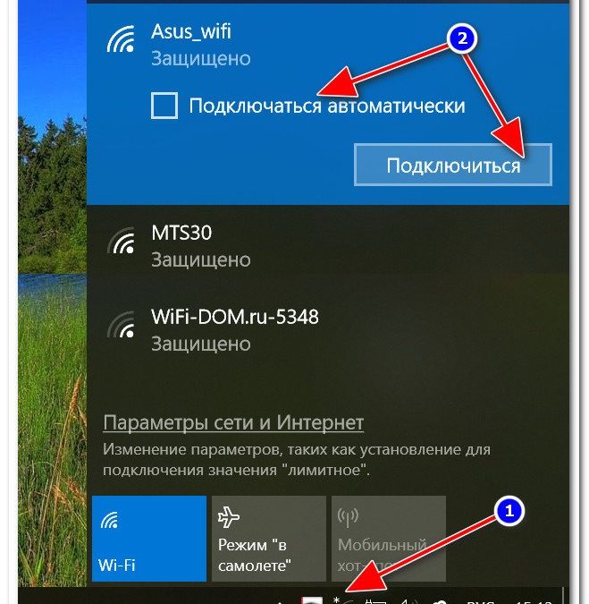 Регистрация в Wi-Fi сетях