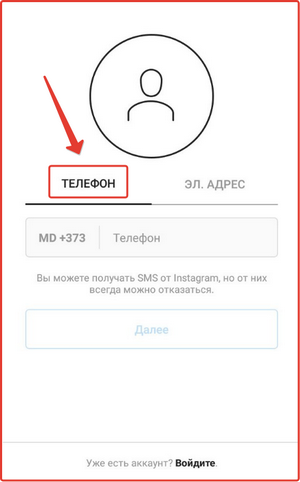 Активация или удаление аккаунтов